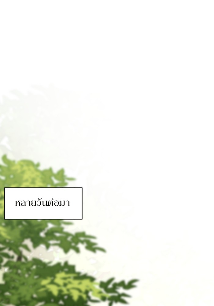 อ่านมังงะ The Tyrant Wants to Be Good ตอนที่ 14/1.jpg