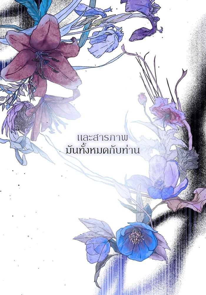 อ่านมังงะ The Tyrant Wants to Be Good ตอนที่ 46/138.jpg