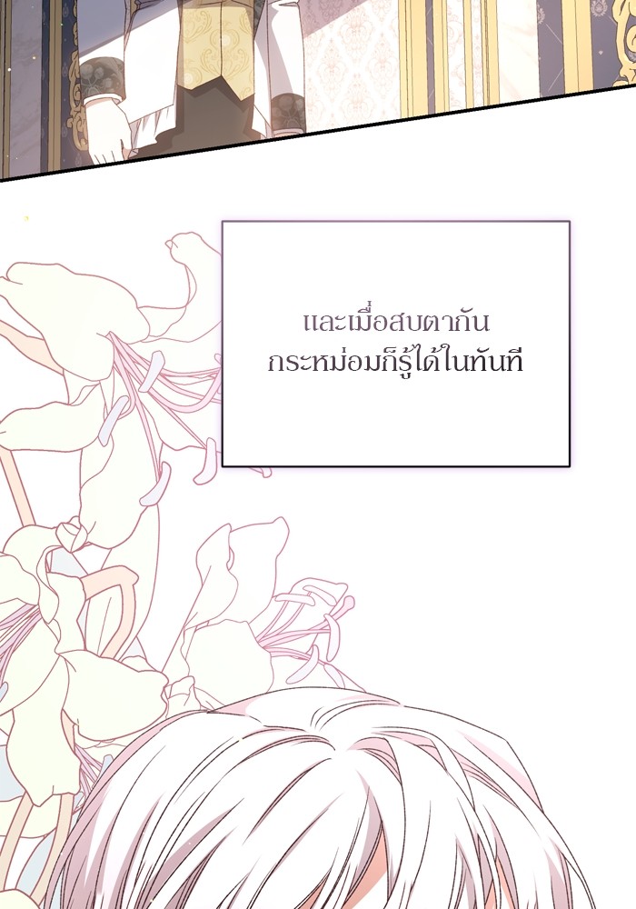 อ่านมังงะ The Tyrant Wants to Be Good ตอนที่ 56/139.jpg