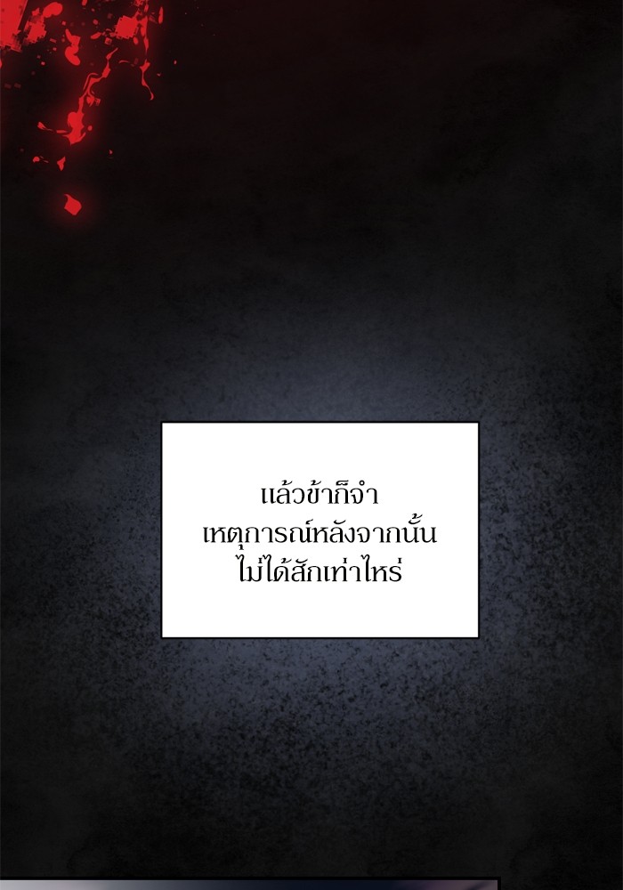 อ่านมังงะ The Tyrant Wants to Be Good ตอนที่ 59/139.jpg