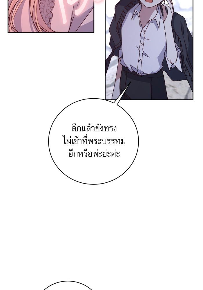 อ่านมังงะ The Tyrant Wants to Be Good ตอนที่ 19/13.jpg