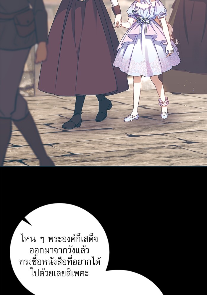 อ่านมังงะ The Tyrant Wants to Be Good ตอนที่ 7/13.jpg