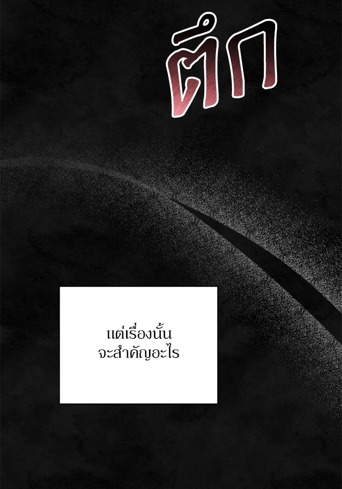 อ่านมังงะ The Tyrant Wants to Be Good ตอนที่ 33/13.jpg