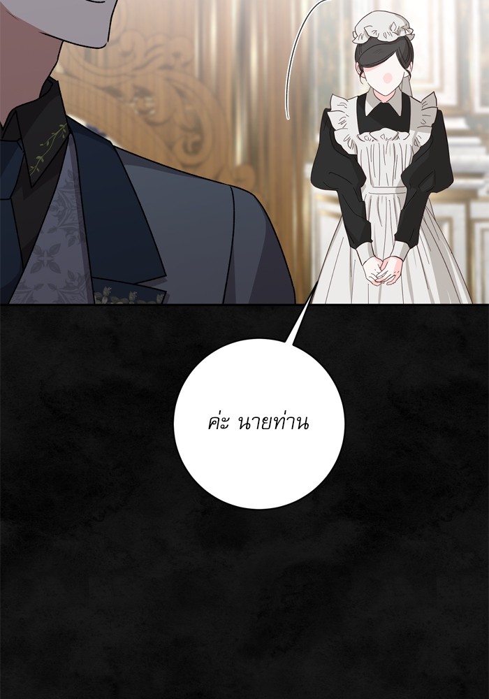 อ่านมังงะ The Tyrant Wants to Be Good ตอนที่ 37/13.jpg