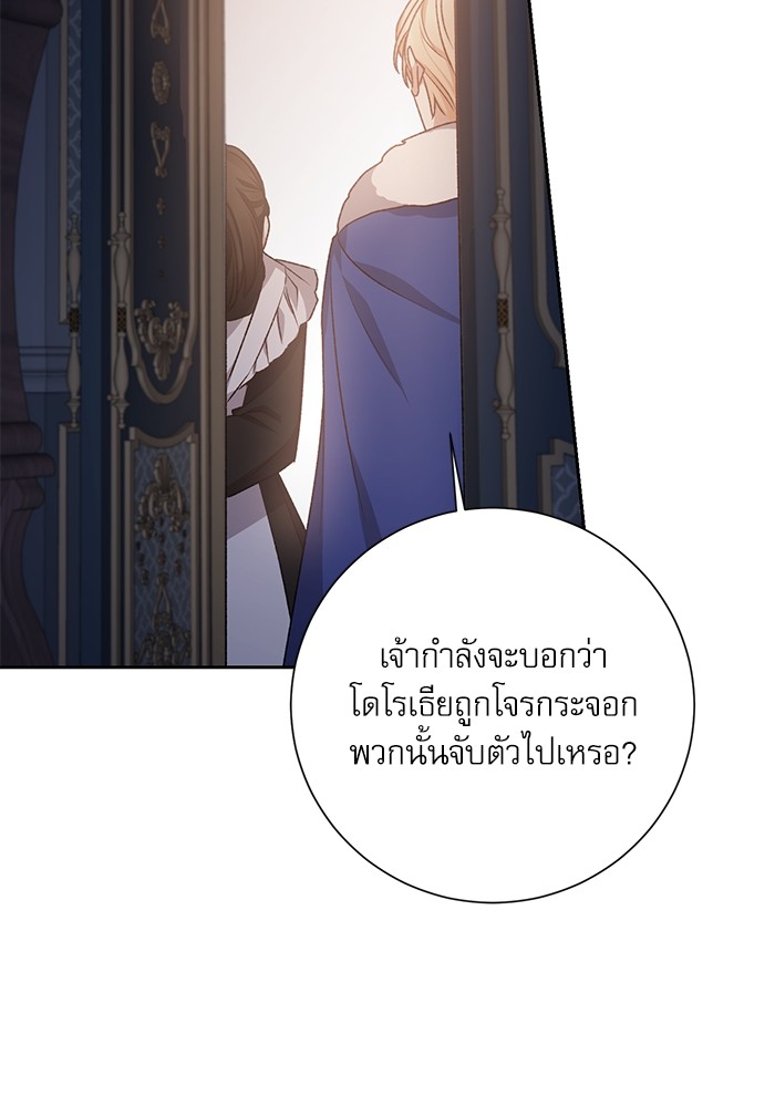 อ่านมังงะ The Tyrant Wants to Be Good ตอนที่ 9/13.jpg