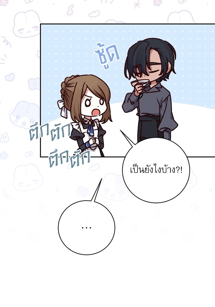 อ่านมังงะ The Tyrant Wants to Be Good ตอนที่ 25/13.jpg