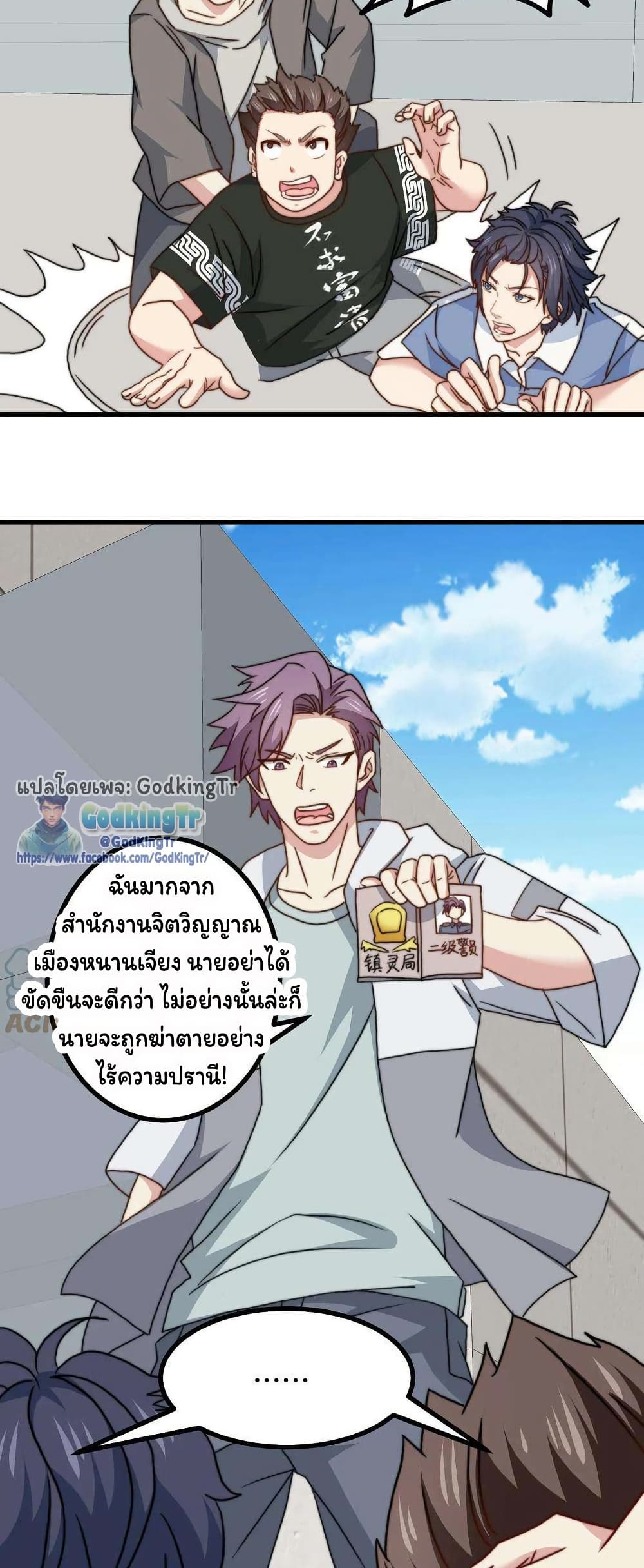 อ่านมังงะ Is It Reasonable for Me to Beat a Dragon With a Slime ตอนที่ 33/13.jpg