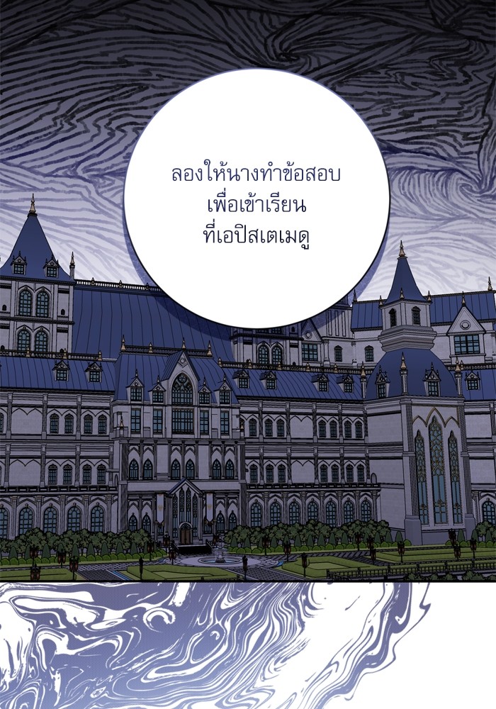 อ่านมังงะ The Tyrant Wants to Be Good ตอนที่ 34/13.jpg