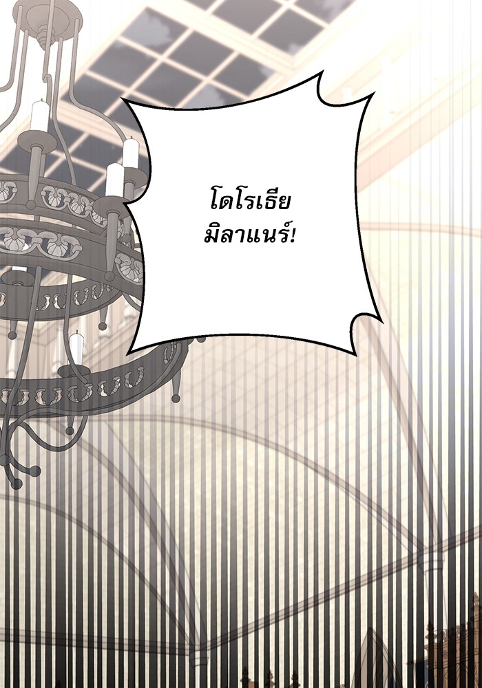 อ่านมังงะ The Tyrant Wants to Be Good ตอนที่ 61/13.jpg