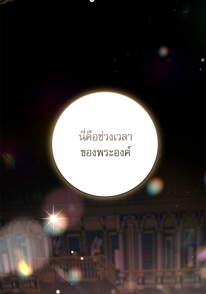 อ่านมังงะ The Tyrant Wants to Be Good ตอนที่ 55/140.jpg