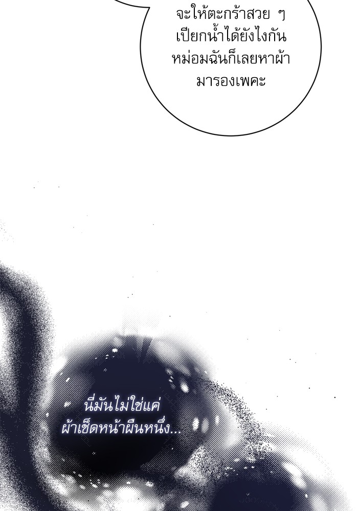 อ่านมังงะ The Tyrant Wants to Be Good ตอนที่ 31/14.jpg