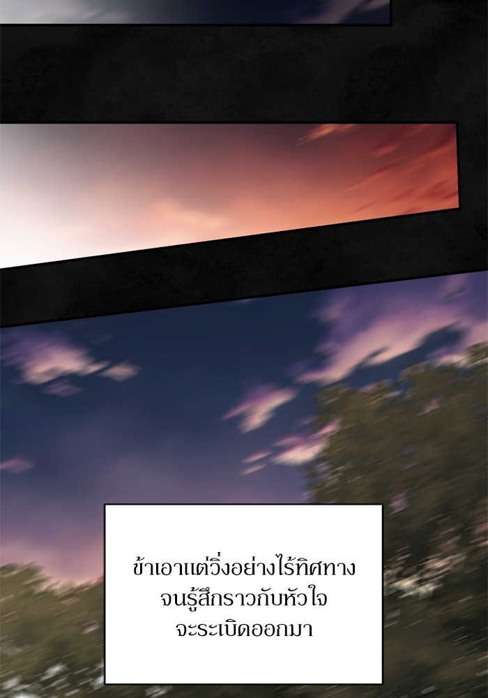 อ่านมังงะ The Tyrant Wants to Be Good ตอนที่ 59/140.jpg