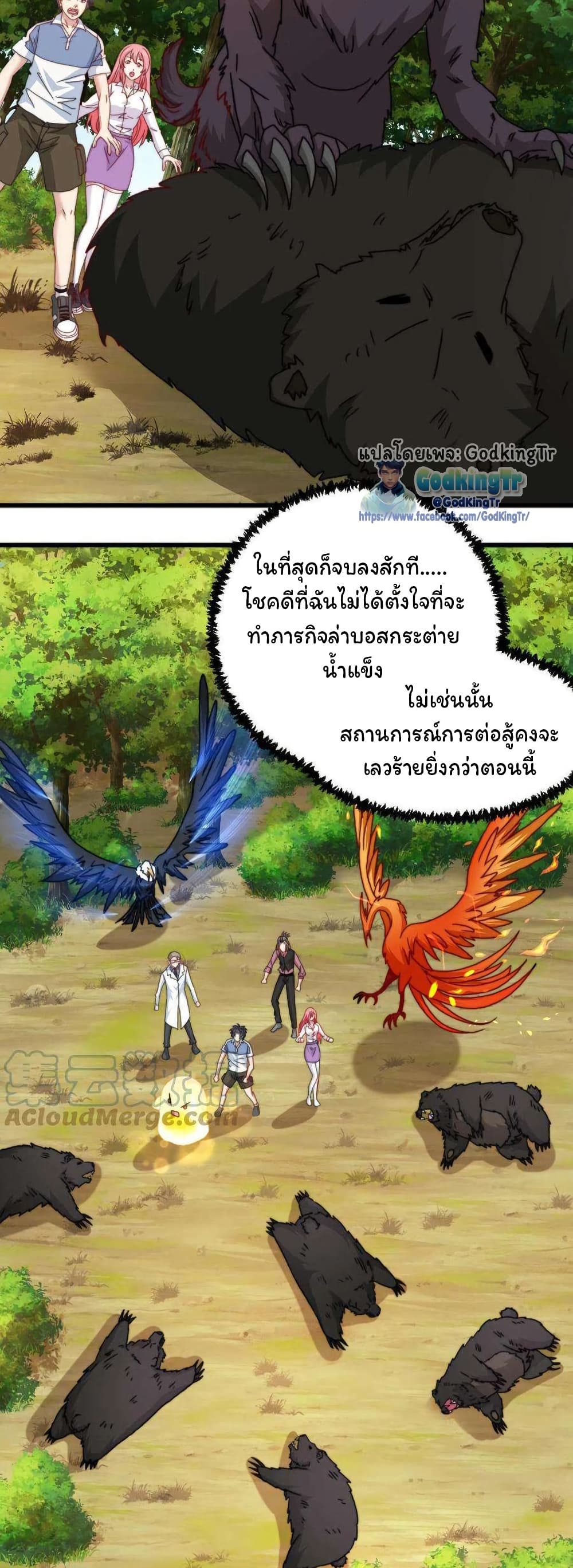 อ่านมังงะ Is It Reasonable for Me to Beat a Dragon With a Slime ตอนที่ 29/14.jpg