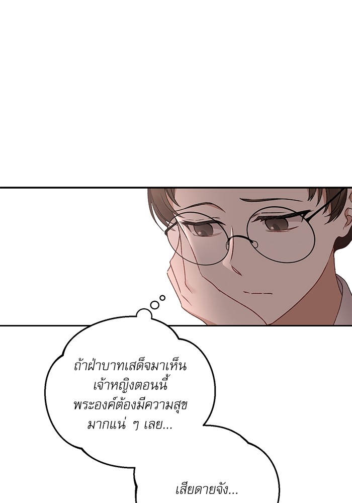 อ่านมังงะ The Tyrant Wants to Be Good ตอนที่ 1/142.jpg