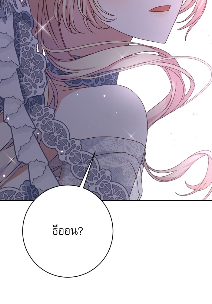 อ่านมังงะ The Tyrant Wants to Be Good ตอนที่ 54/142.jpg