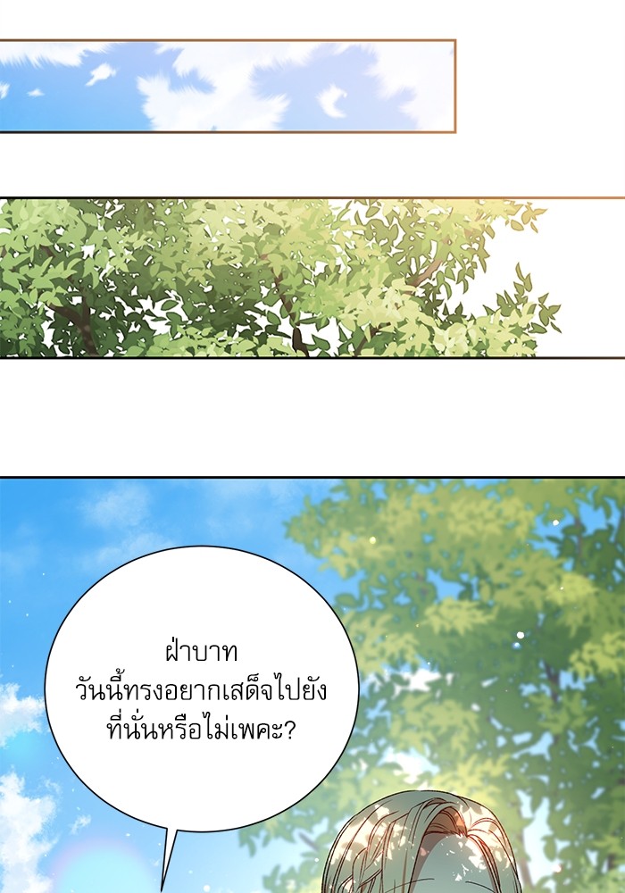 อ่านมังงะ The Tyrant Wants to Be Good ตอนที่ 1/144.jpg