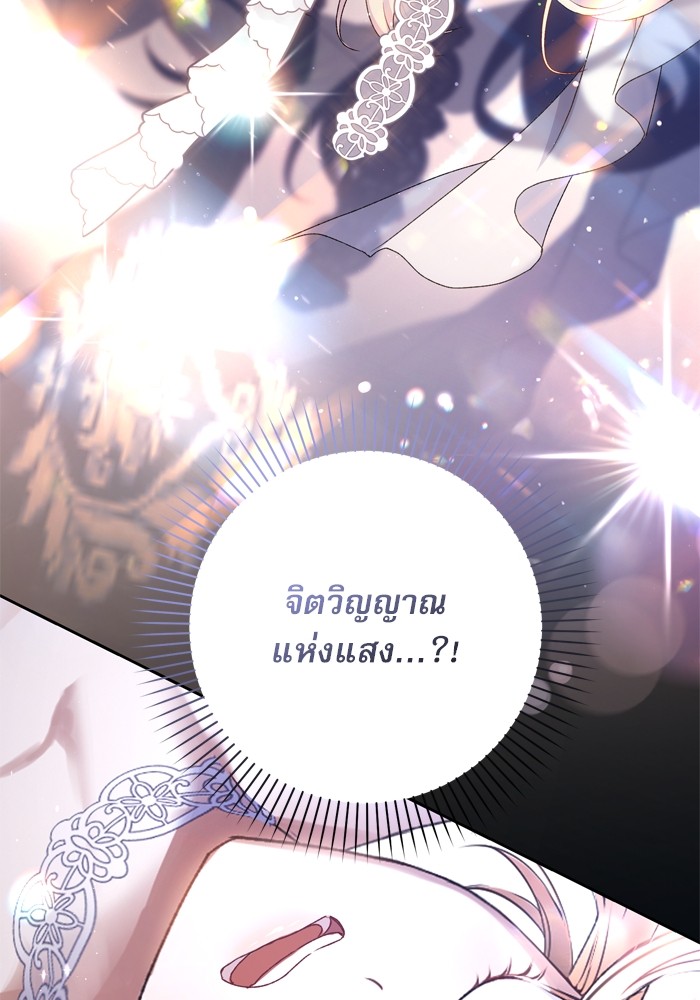 อ่านมังงะ The Tyrant Wants to Be Good ตอนที่ 55/144.jpg