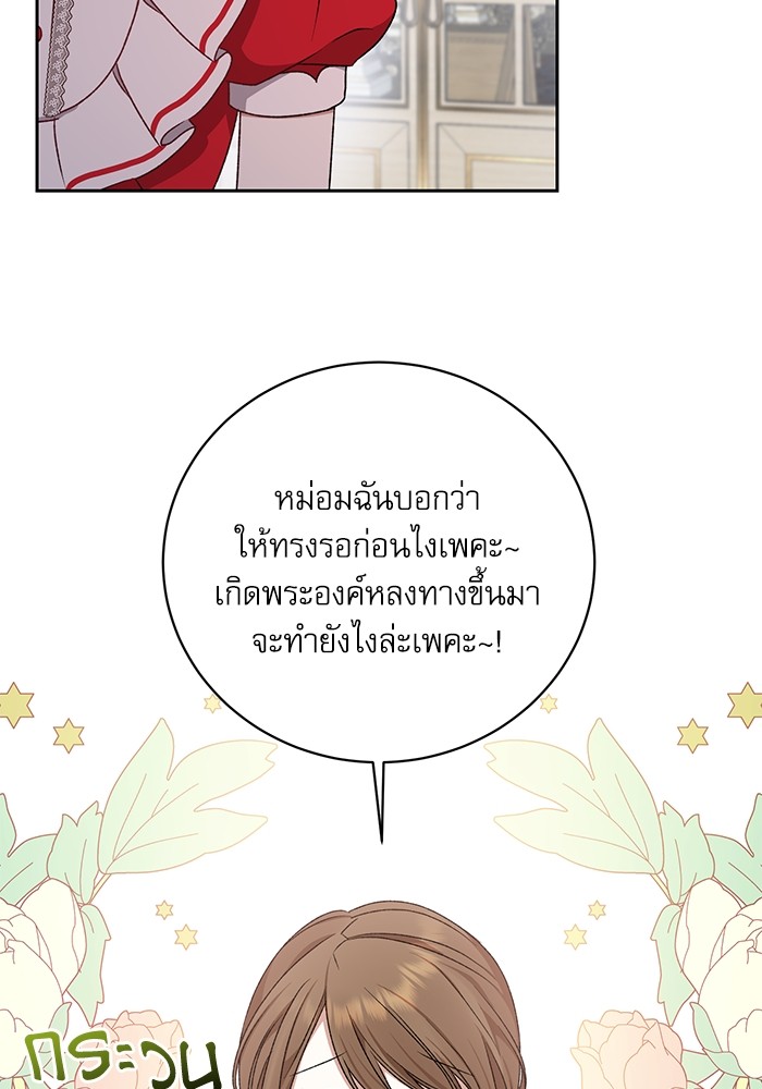 อ่านมังงะ The Tyrant Wants to Be Good ตอนที่ 10/14.jpg