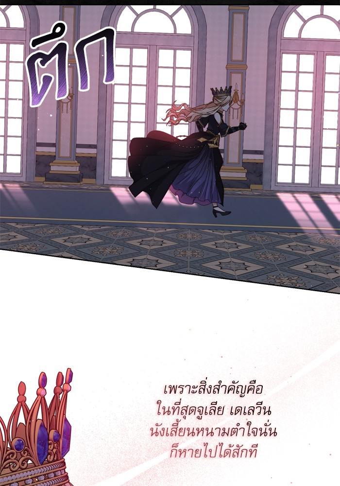 อ่านมังงะ The Tyrant Wants to Be Good ตอนที่ 33/14.jpg