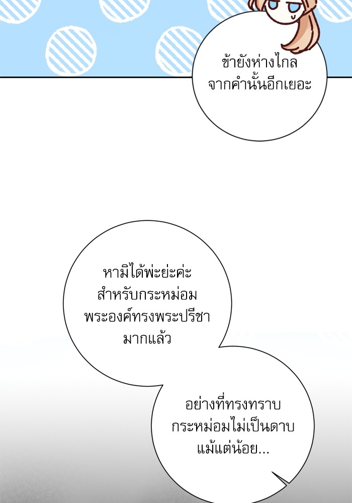 อ่านมังงะ The Tyrant Wants to Be Good ตอนที่ 14/14.jpg