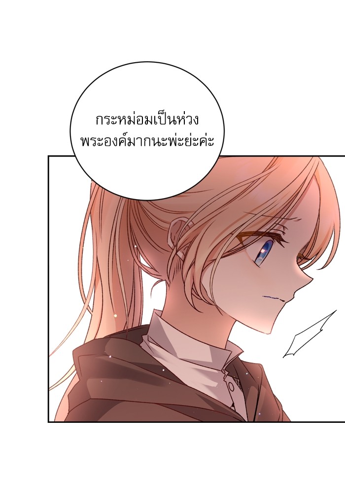 อ่านมังงะ The Tyrant Wants to Be Good ตอนที่ 17/14.jpg