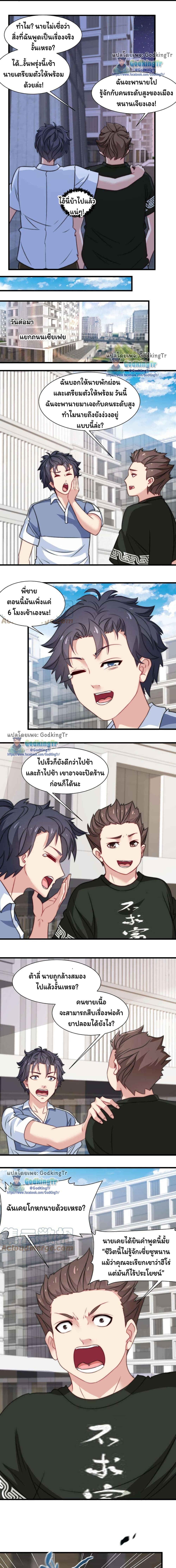 อ่านมังงะ Is It Reasonable for Me to Beat a Dragon With a Slime ตอนที่ 35/1.jpg