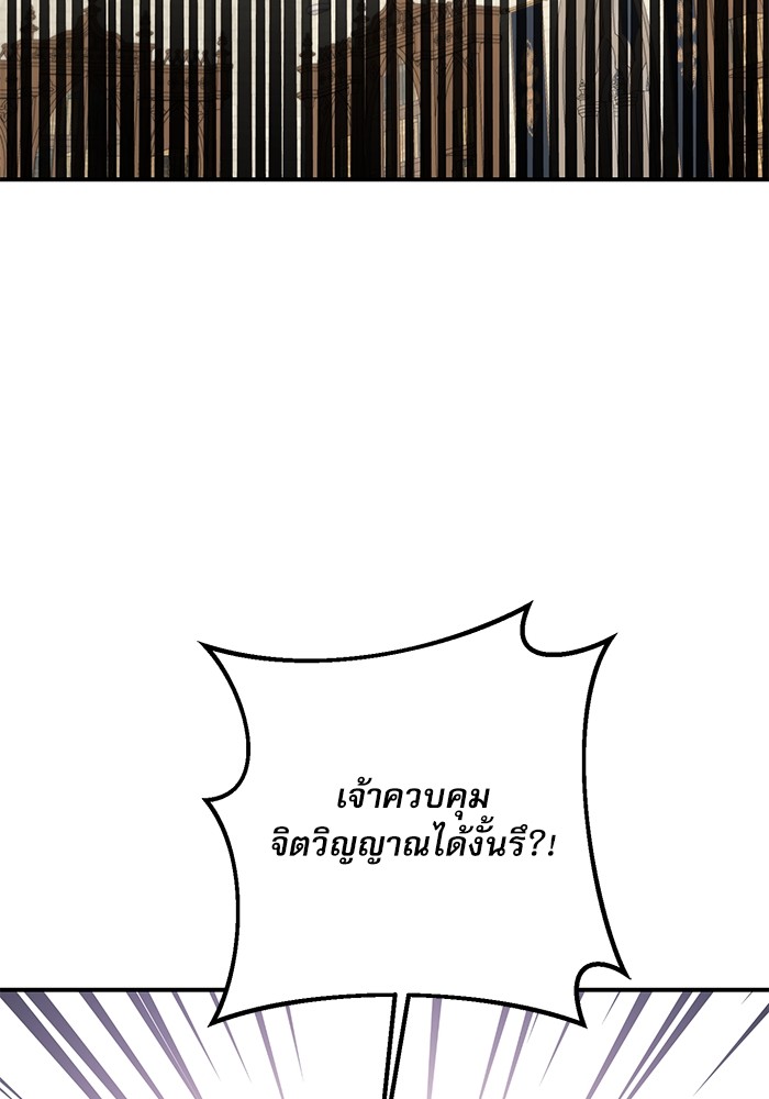 อ่านมังงะ The Tyrant Wants to Be Good ตอนที่ 61/14.jpg