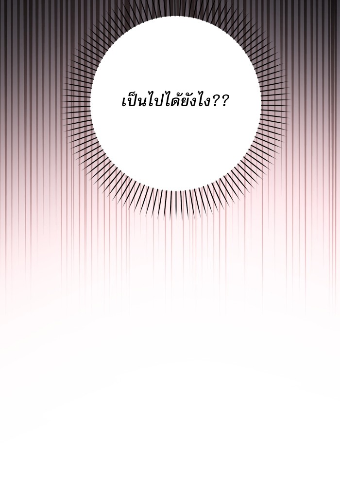 อ่านมังงะ The Tyrant Wants to Be Good ตอนที่ 55/146.jpg