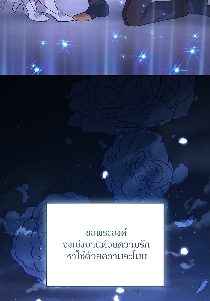 อ่านมังงะ The Tyrant Wants to Be Good ตอนที่ 60/147.jpg