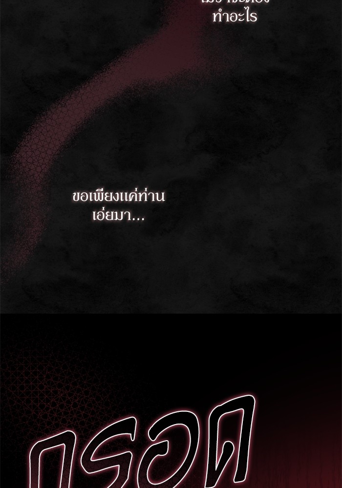 อ่านมังงะ The Tyrant Wants to Be Good ตอนที่ 32/14.jpg