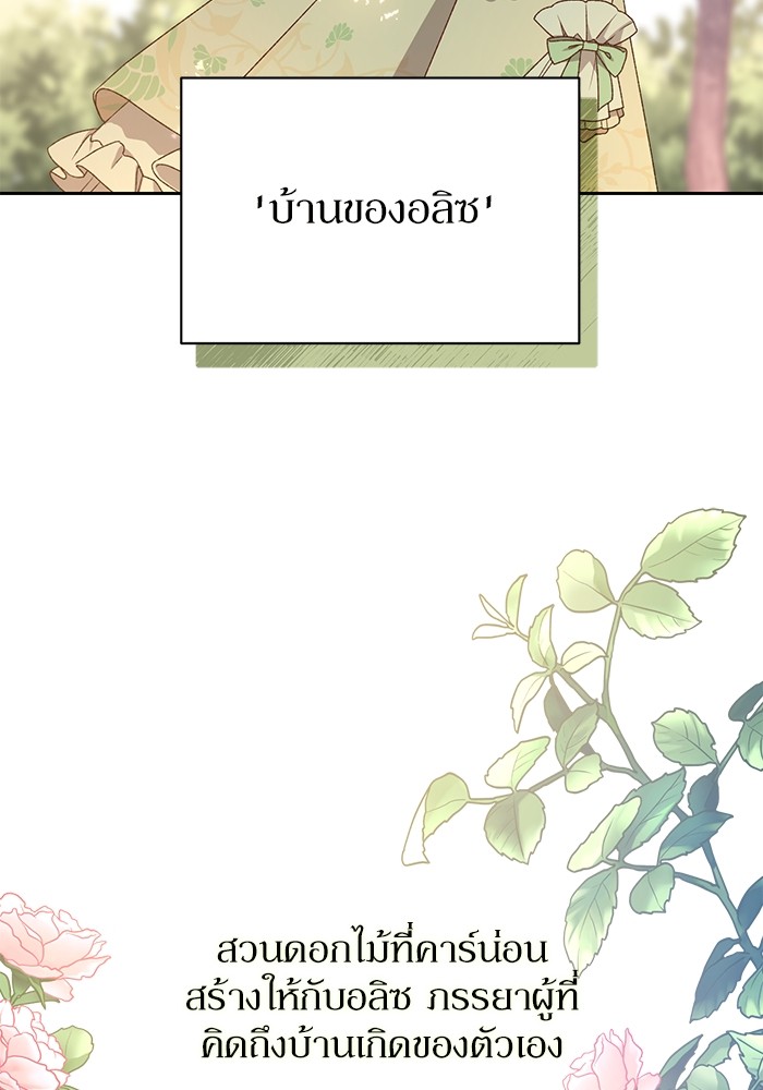 อ่านมังงะ The Tyrant Wants to Be Good ตอนที่ 1/149.jpg