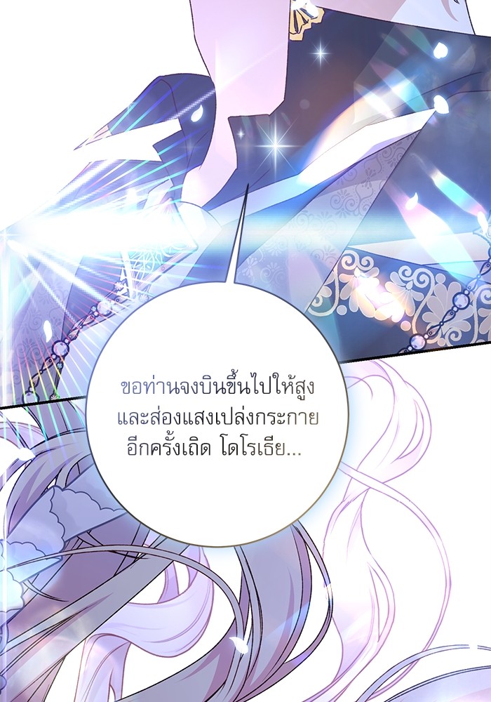 อ่านมังงะ The Tyrant Wants to Be Good ตอนที่ 60/149.jpg