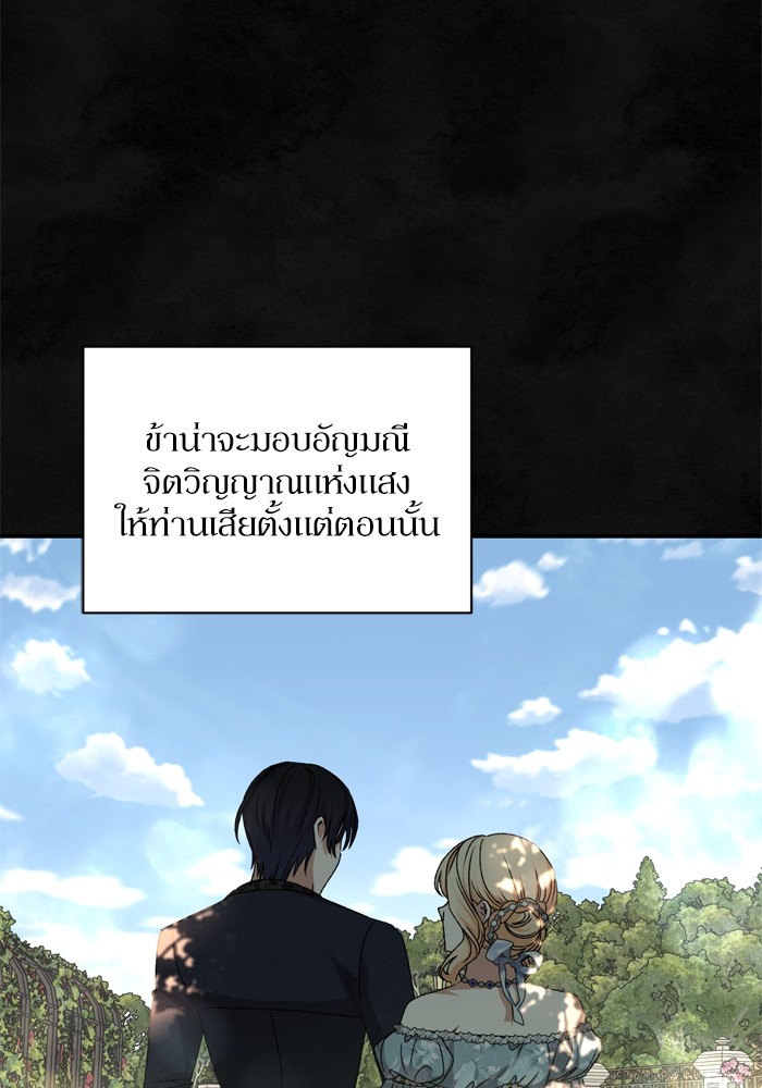 อ่านมังงะ The Tyrant Wants to Be Good ตอนที่ 59/149.jpg