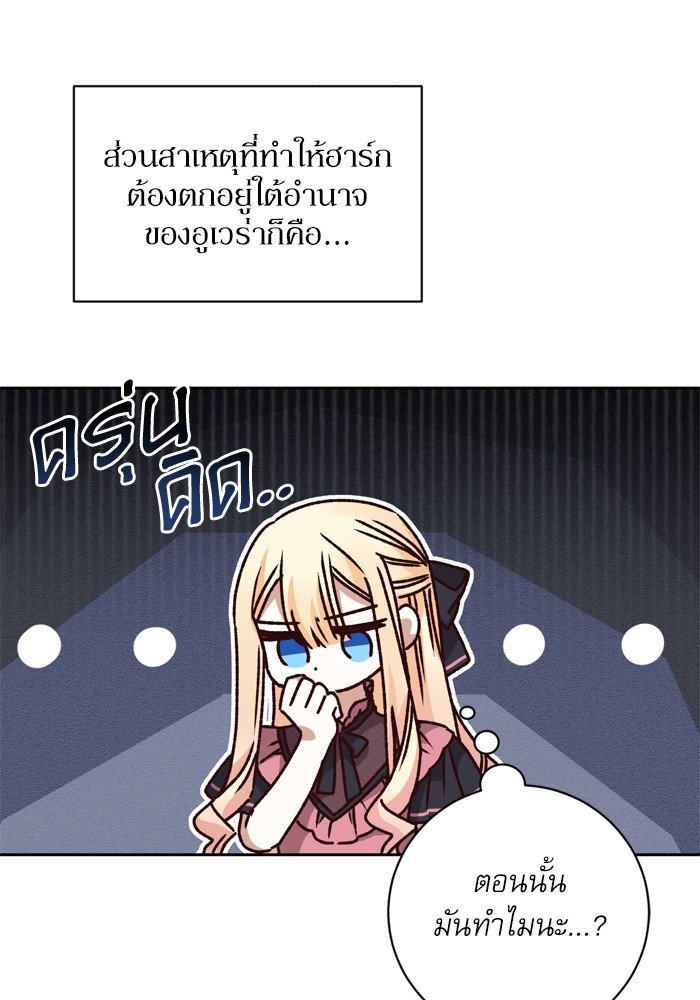 อ่านมังงะ The Tyrant Wants to Be Good ตอนที่ 26/14.jpg