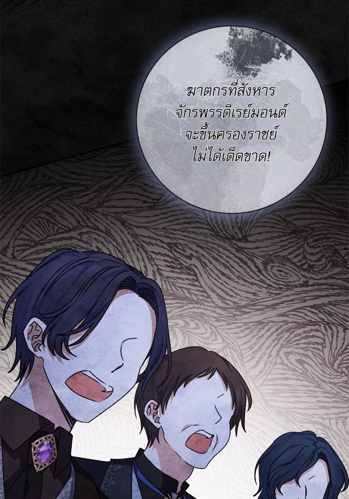 อ่านมังงะ The Tyrant Wants to Be Good ตอนที่ 32/1.jpg