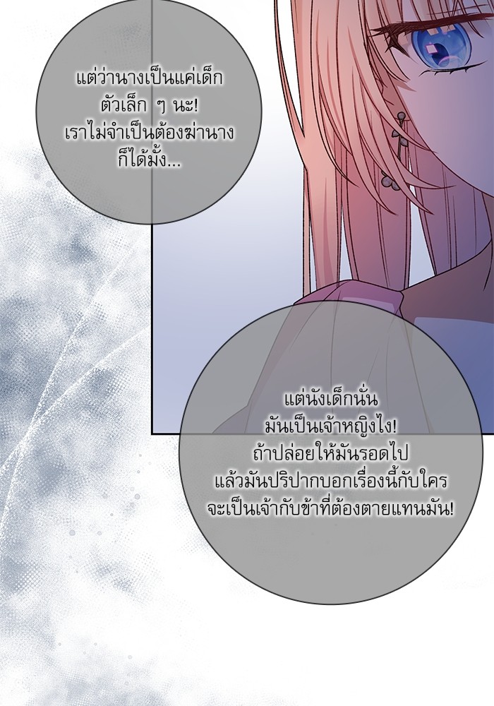 อ่านมังงะ The Tyrant Wants to Be Good ตอนที่ 8/14.jpg