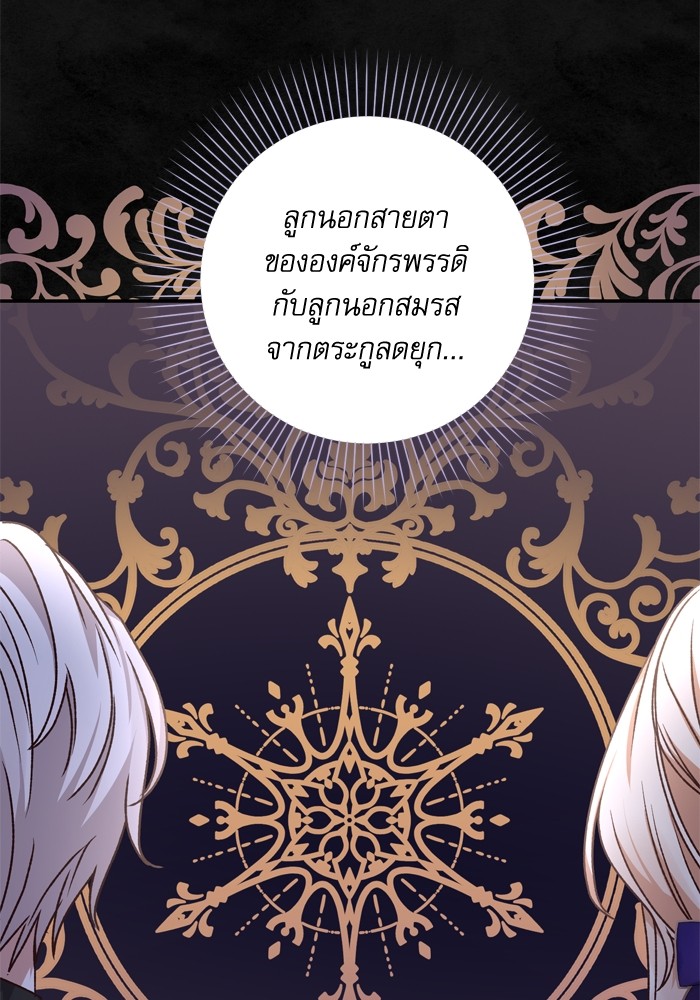 อ่านมังงะ The Tyrant Wants to Be Good ตอนที่ 37/14.jpg