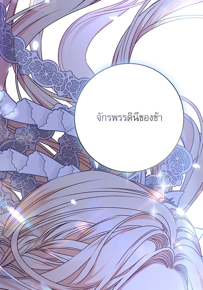 อ่านมังงะ The Tyrant Wants to Be Good ตอนที่ 60/150.jpg