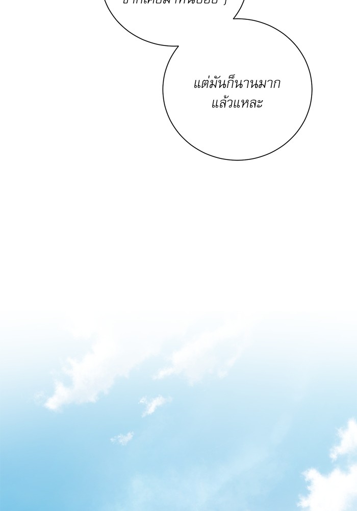 อ่านมังงะ The Tyrant Wants to Be Good ตอนที่ 1/151.jpg