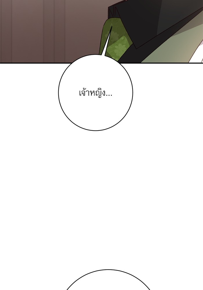 อ่านมังงะ The Tyrant Wants to Be Good ตอนที่ 53/15.jpg