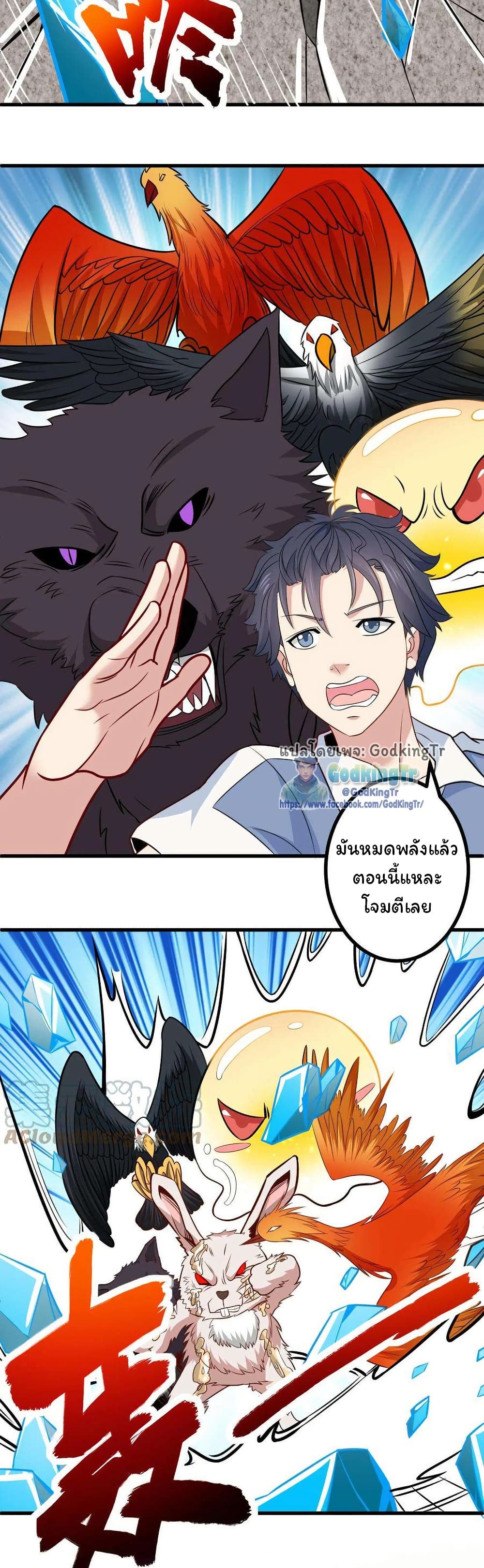 อ่านมังงะ Is It Reasonable for Me to Beat a Dragon With a Slime ตอนที่ 31/15.jpg