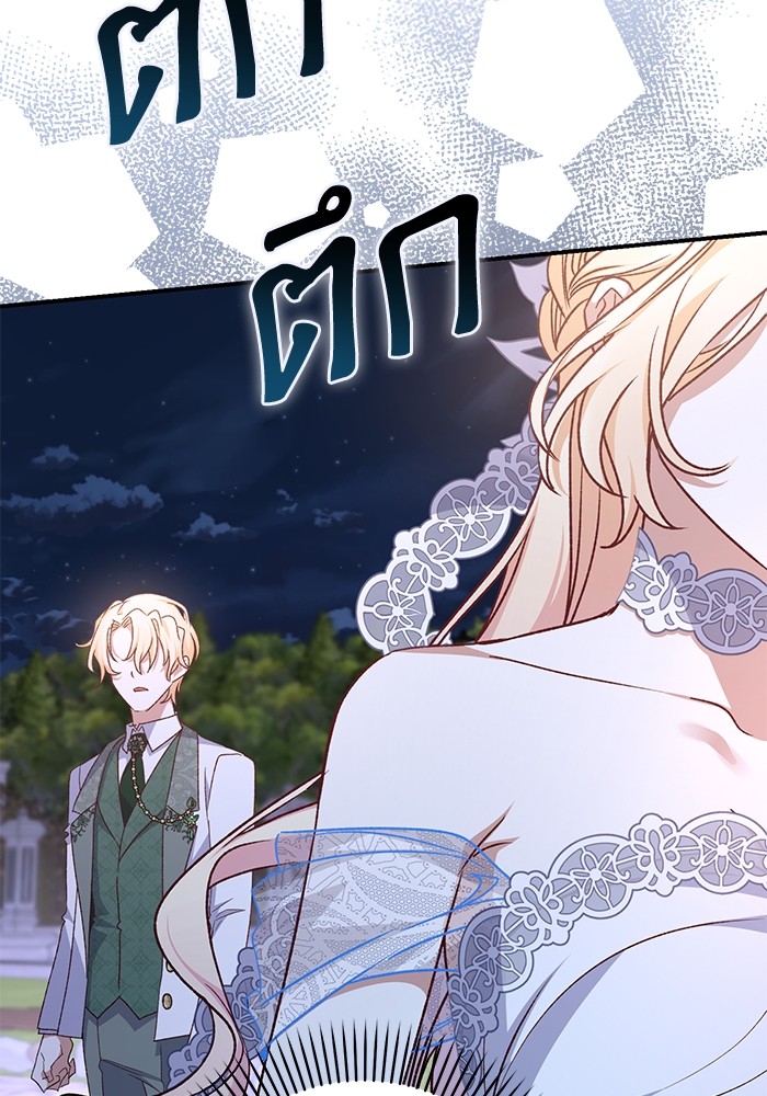 อ่านมังงะ The Tyrant Wants to Be Good ตอนที่ 61/151.jpg