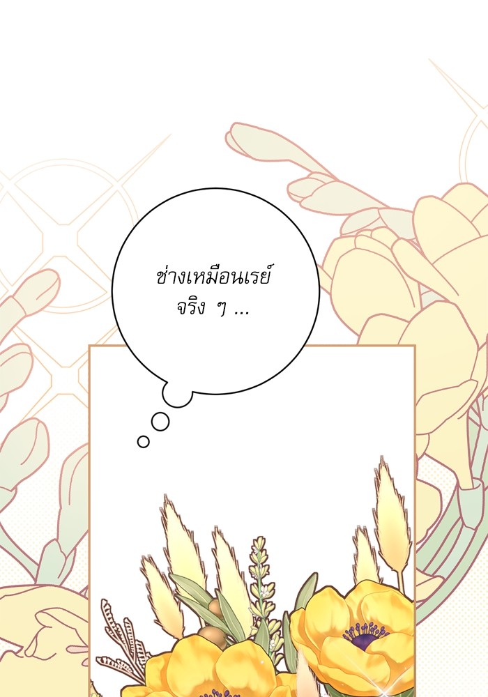 อ่านมังงะ The Tyrant Wants to Be Good ตอนที่ 40/15.jpg