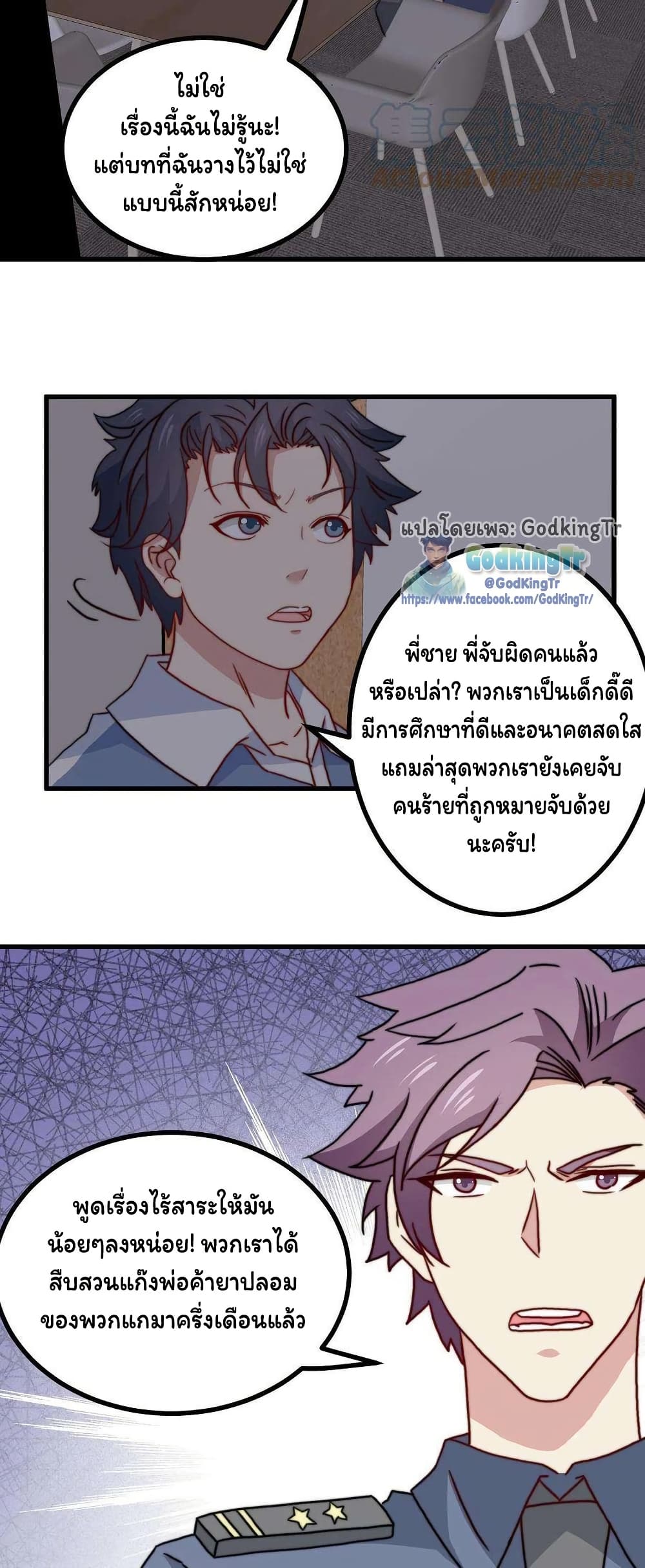 อ่านมังงะ Is It Reasonable for Me to Beat a Dragon With a Slime ตอนที่ 33/15.jpg