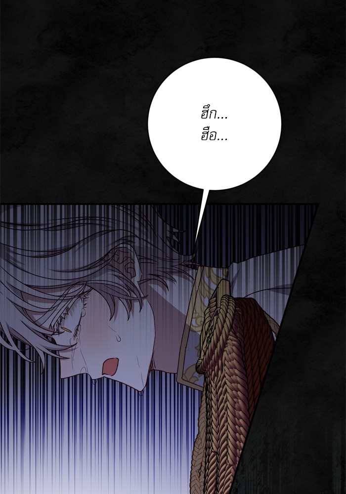 อ่านมังงะ The Tyrant Wants to Be Good ตอนที่ 59/155.jpg