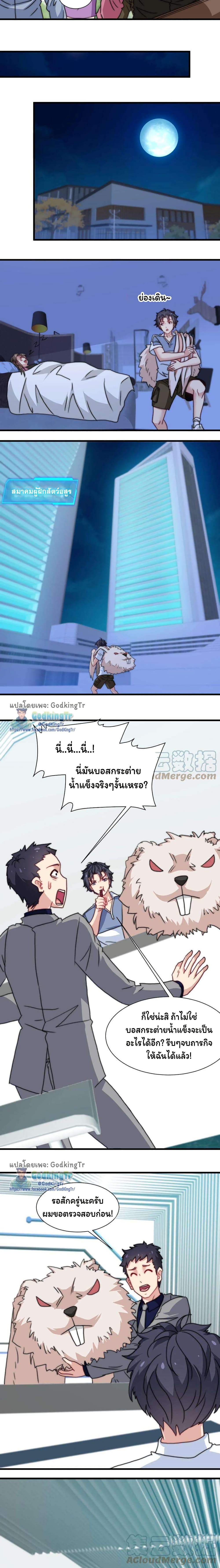 อ่านมังงะ Is It Reasonable for Me to Beat a Dragon With a Slime ตอนที่ 32/1.jpg