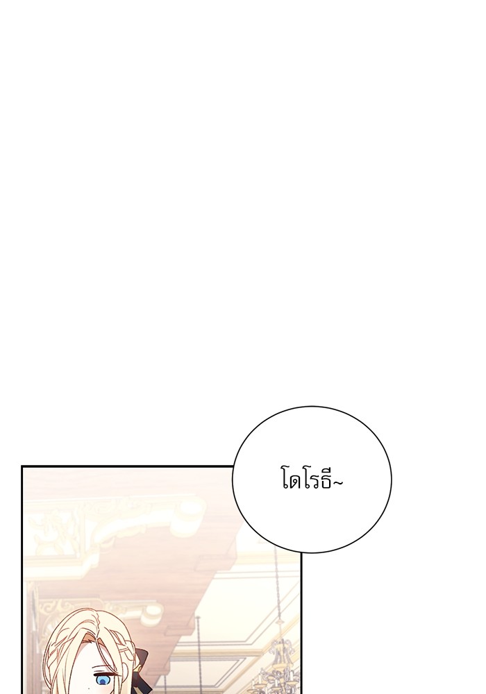 อ่านมังงะ The Tyrant Wants to Be Good ตอนที่ 1/15.jpg