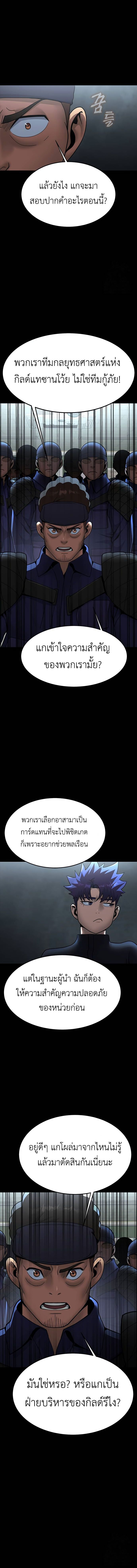 อ่านมังงะ Steel-Eating Player ตอนที่ 60/15.jpg