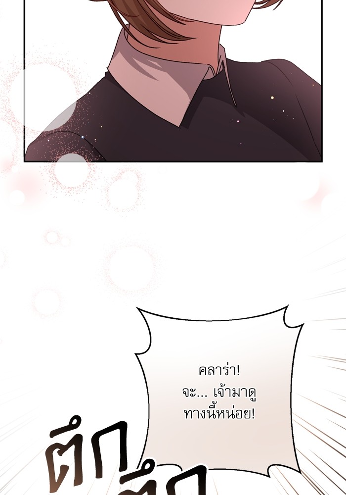 อ่านมังงะ The Tyrant Wants to Be Good ตอนที่ 44/15.jpg