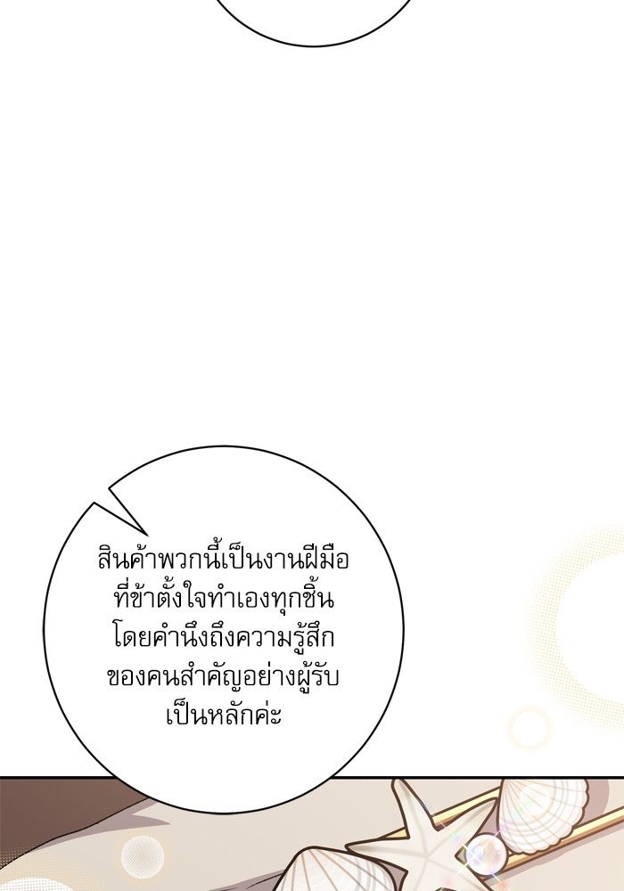 อ่านมังงะ The Tyrant Wants to Be Good ตอนที่ 51/15.jpg